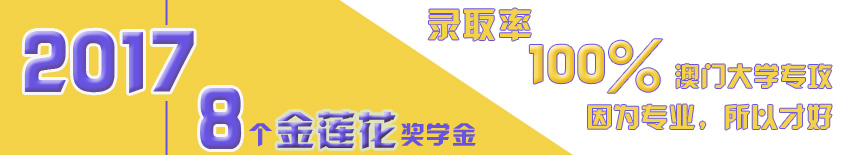 澳大幻灯片下广告_夏越教育