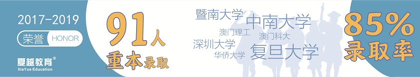 联考幻灯片下广告_夏越教育